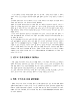 [도시행정] 청계천복원 사업이 지가에 미친 영향 분석 - 공시지가를 중심으로-15