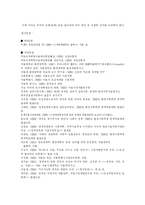 [도시행정] 청계천복원 사업이 지가에 미친 영향 분석 - 공시지가를 중심으로-16