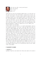 [정치커뮤니케이션] 뉴스와 엔터테인먼트의 엔포테인먼트, 탈정치적 연성뉴스-8