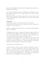 [정치커뮤니케이션] 뉴스와 엔터테인먼트의 엔포테인먼트, 탈정치적 연성뉴스-9