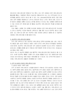 [조직행위] 여성 리더 커뮤니케이션이 갖는 문제점과 대안-4