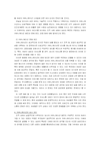 [조직행위] 여성 리더 커뮤니케이션이 갖는 문제점과 대안-5