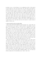 [조직행위] 여성 리더 커뮤니케이션이 갖는 문제점과 대안-6