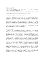 [조직행위] 여성 리더 커뮤니케이션이 갖는 문제점과 대안-9