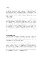 [조직행위] 여성 리더 커뮤니케이션이 갖는 문제점과 대안-10