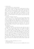 [조직행위] 여성 리더 커뮤니케이션이 갖는 문제점과 대안-11
