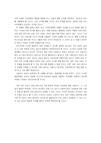 [조직행위] 여성 리더 커뮤니케이션이 갖는 문제점과 대안-13