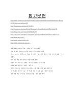 [조직행위] 여성 리더 커뮤니케이션이 갖는 문제점과 대안-14