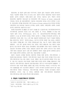 가상공간에서의 인간관계의 긍정적인 발전 가능성에 대하여-2