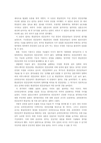 가상공간에서의 인간관계의 긍정적인 발전 가능성에 대하여-7