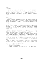 [심리학] 색채와 심리-2