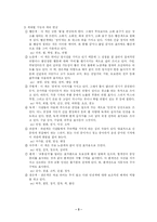 [심리학] 색채와 심리-3