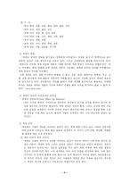 [심리학] 색채와 심리-4