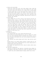 [심리학] 색채와 심리-5