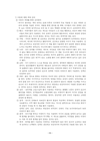 [심리학] 색채와 심리-6