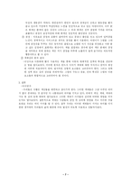 [심리학] 색채와 심리-7
