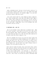 대학생들의 의식 변화와 바람직한 대학 공동체-3