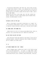 대학생들의 의식 변화와 바람직한 대학 공동체-5