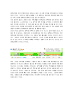 대학생들의 의식 변화와 바람직한 대학 공동체-9