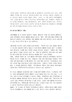 대학생들의 의식 변화와 바람직한 대학 공동체-11