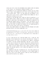 대학생들의 의식 변화와 바람직한 대학 공동체-12