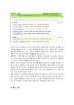 대학생들의 의식 변화와 바람직한 대학 공동체-14