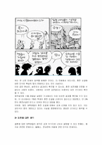 대학생들의 의식 변화와 바람직한 대학 공동체-15