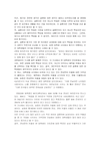대학생들의 의식 변화와 바람직한 대학 공동체-16