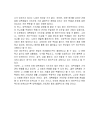 대학생들의 의식 변화와 바람직한 대학 공동체-19
