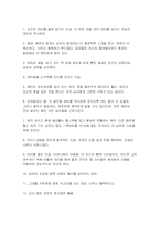 [여성교육개론] 연애에 있어서 성역할 고정관념 타파하기-7