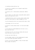 [여성교육개론] 연애에 있어서 성역할 고정관념 타파하기-8