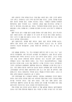 [여성교육개론] 연애에 있어서 성역할 고정관념 타파하기-13