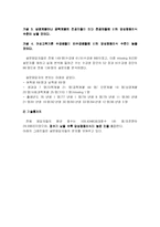 [여성교육개론] 연애에 있어서 성역할 고정관념 타파하기-16