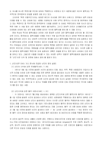 탈북자 인권문제-2