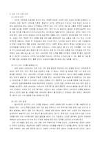 탈북자 인권문제-4