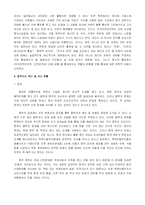 탈북자 인권문제-9