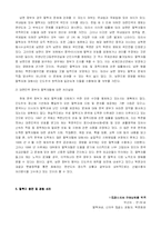 탈북자 인권문제-13