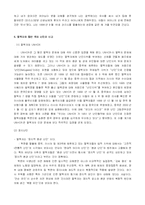 탈북자 인권문제-16