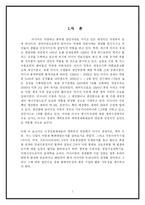 [국제정치경제] 러시아 석유시장의 잠재력과 협력 가능성-1