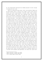 [국제정치경제] 러시아 석유시장의 잠재력과 협력 가능성-4