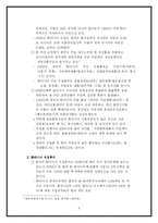 [국제정치경제] 러시아 석유시장의 잠재력과 협력 가능성-6