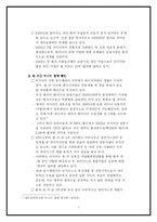 [국제정치경제] 러시아 석유시장의 잠재력과 협력 가능성-7