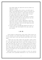 [국제정치경제] 러시아 석유시장의 잠재력과 협력 가능성-8