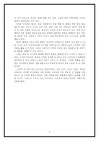 [국제정치경제] 러시아 석유시장의 잠재력과 협력 가능성-9