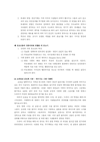 [청년심리학] 대중매체를 통한 청년기 사랑-3