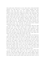 [청년심리학] 대중매체를 통한 청년기 사랑-4