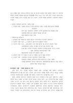 [청년심리학] 대중매체를 통한 청년기 사랑-5