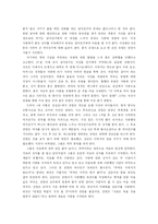 [청년심리학] 대중매체를 통한 청년기 사랑-6