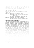 [청년심리학] 대중매체를 통한 청년기 사랑-7
