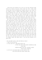 [청년심리학] 대중매체를 통한 청년기 사랑-8